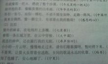 四年级比喻句摘抄