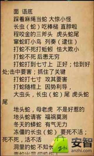 名称和答案百科全书