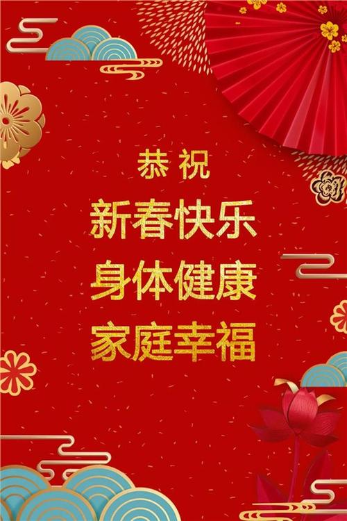 2019农历新年老师的祝福