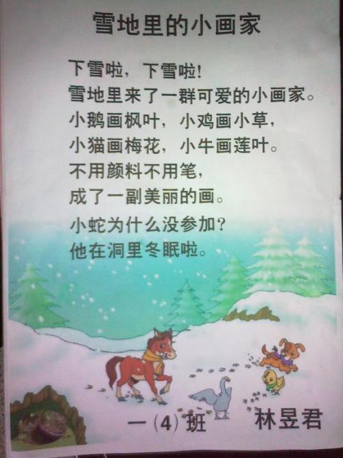 模仿秋天的拟人化句子