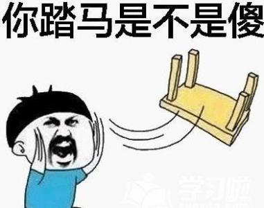 说话生气和沮丧