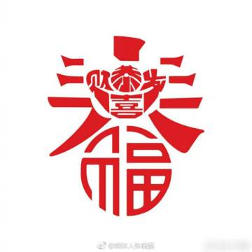 女领袖晋升问候