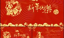 2018狗年拜年祝福语