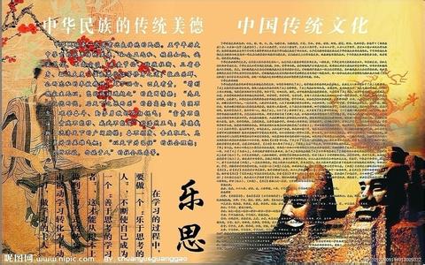 谚语传统美德小学