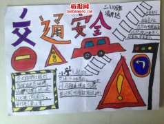 关于交通安全的谚语