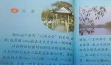 写山景的拟人句