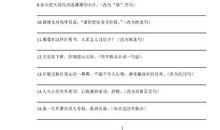 六年级比喻句赏析