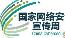 网络安全宣传标语