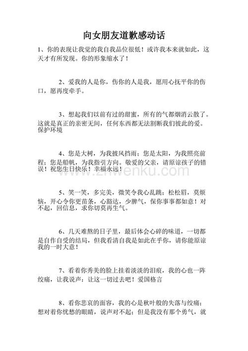 如果您向朋友道歉