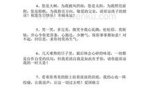 向朋友道歉的话