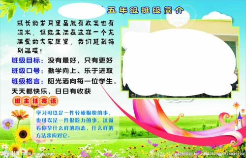 诗意的课堂口号