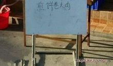 八个字的搞笑句子