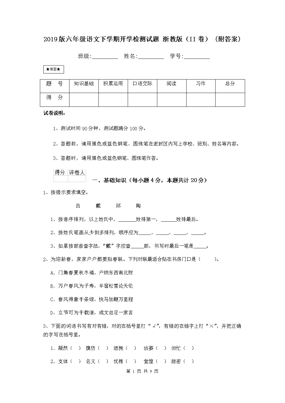 冬天来了