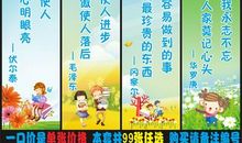 积极的班级口号