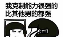 逗比话语录