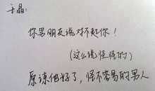 向朋友道歉的话语