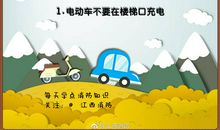 消防安全小谚语