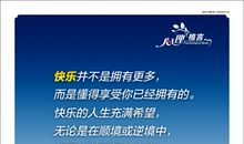 心理健康名人名言