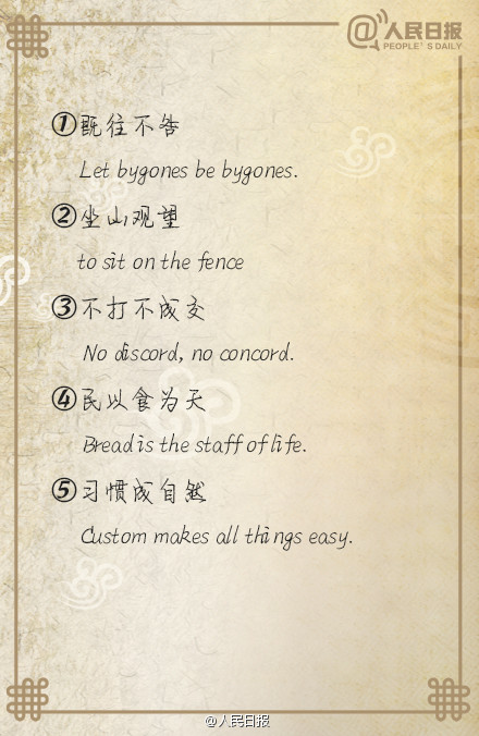 高中英语考试常用谚语和俗语