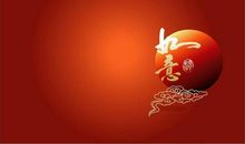 长辈新春祝福语