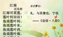 关于名人名言的诗句