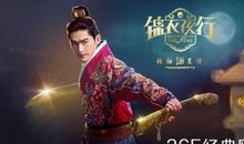 锦衣夜行经典句子