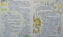 六年级教师节祝福语