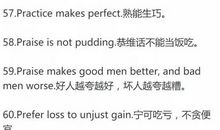 中学英语作文常用的谚语