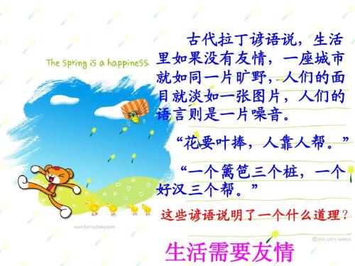 帮助别人的谚语