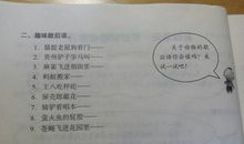 打渔人回家歇后语