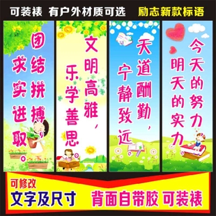 班级口号励志星座