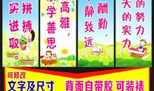 班级口号励志八字