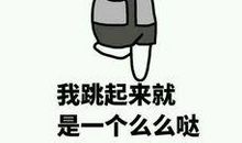 逗媳妇开心的话