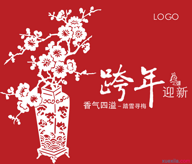 2020年除夕微信的祝福