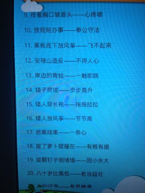 关于秋天的谚语