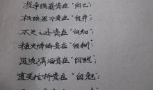 给自己写座右铭