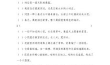 六年级比喻句简单