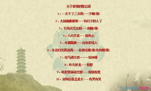 关于秋天的谚语