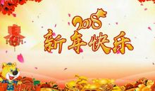 狗年拜年祝福词