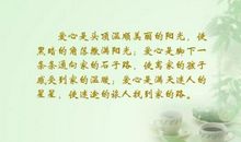 阳光温暖人心的句子