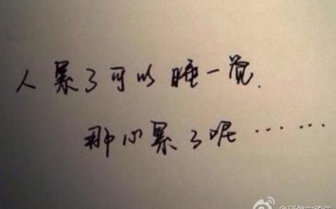 表达沮丧的感伤句子