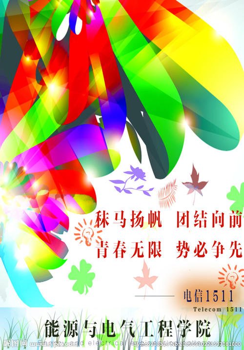 积极的课堂口号