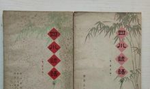 四川有名的谚语