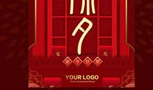 狗年春节祝福短信大全