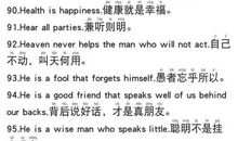 关于生活的英语谚语