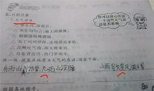 脚踏西瓜皮歇后语