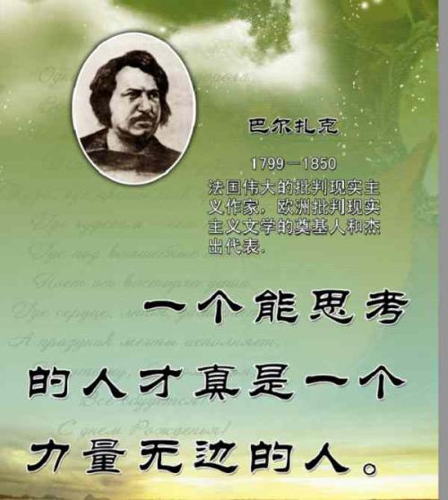 教育生活的座右铭