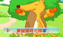 床底下关鸡歇后语