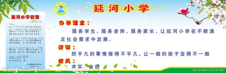 教育人的座右铭