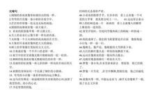 优美比喻句四年级